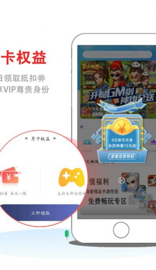 8酷手机免费版(3)