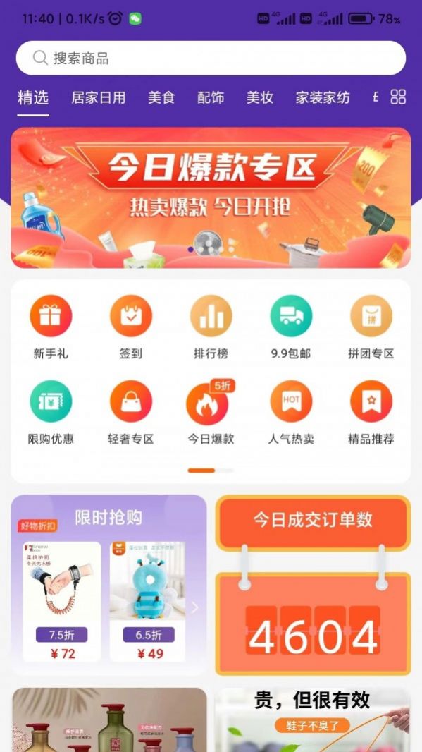 快季官方最新版图4