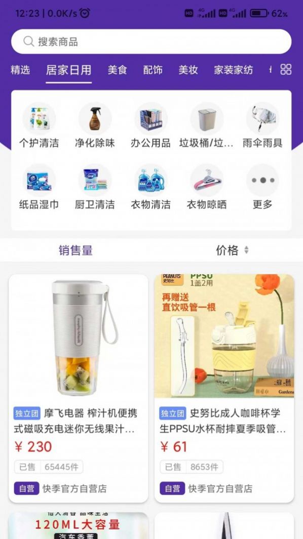 快季官方最新版图3
