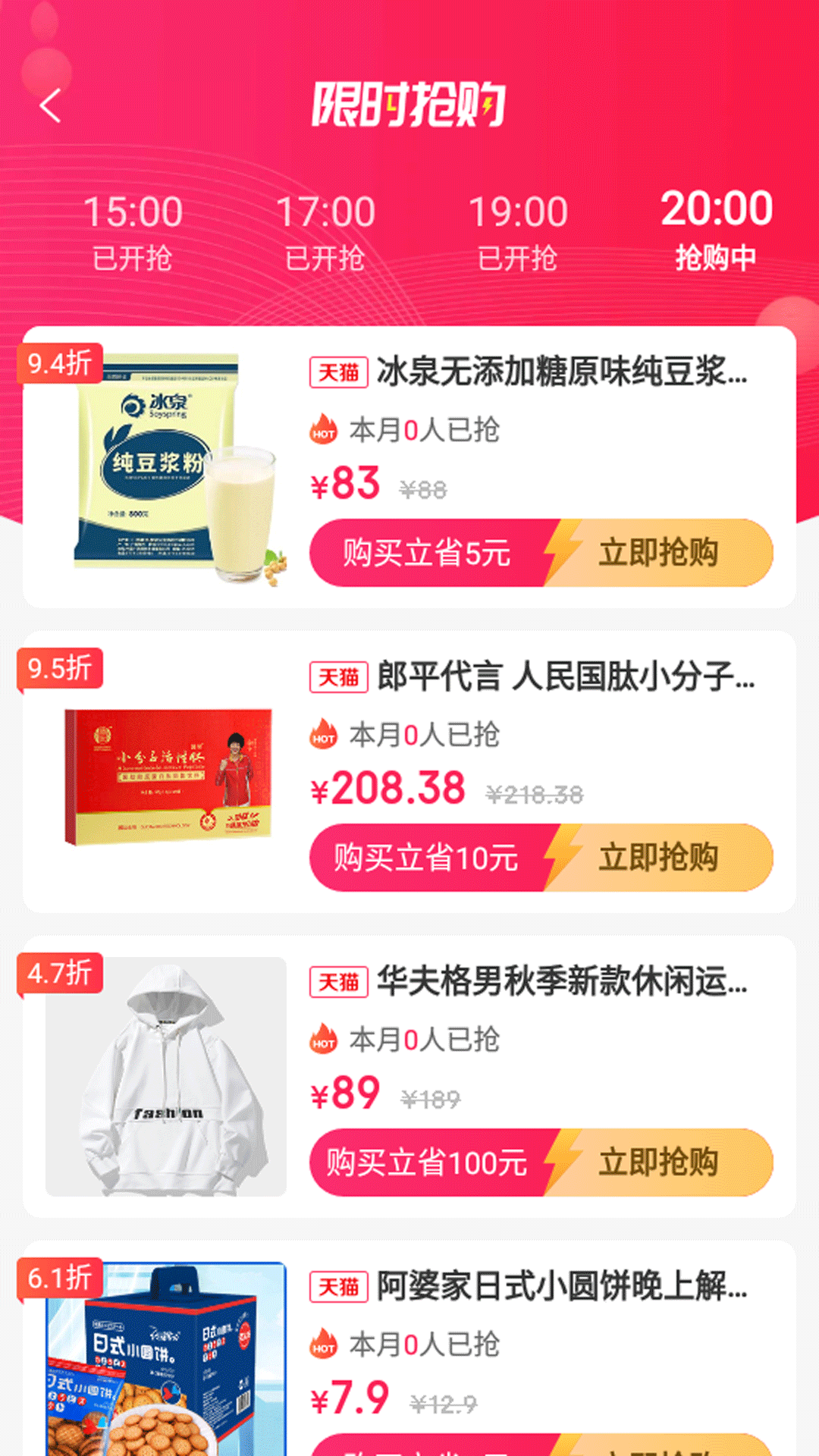 惠小品手机版图2
