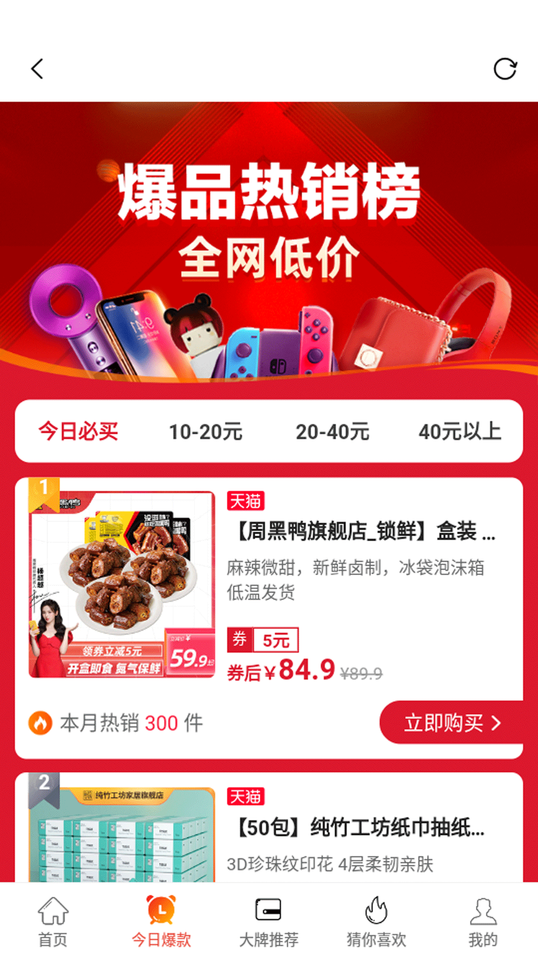 惠小品手机版图1