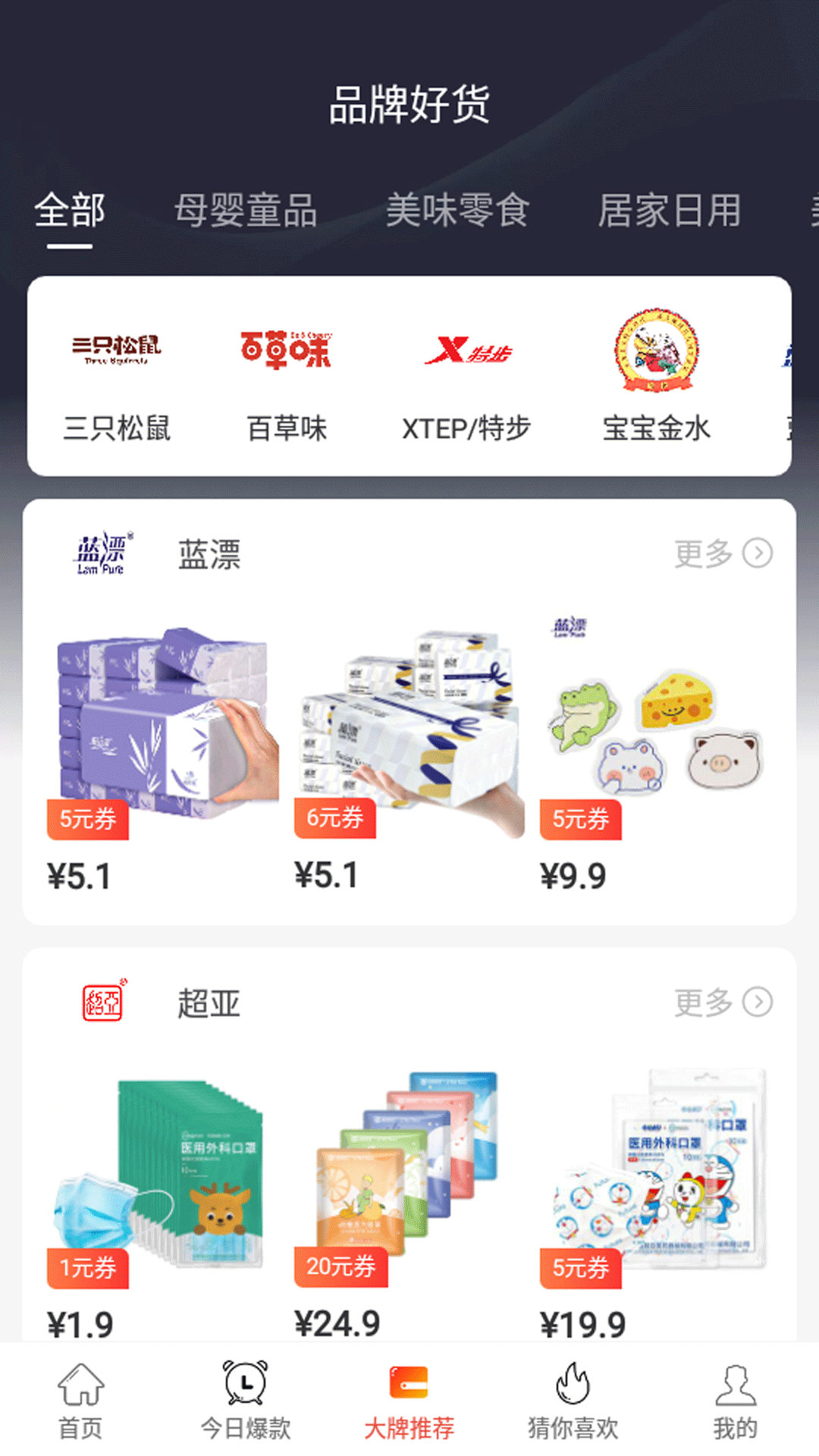 惠小品手机版图3