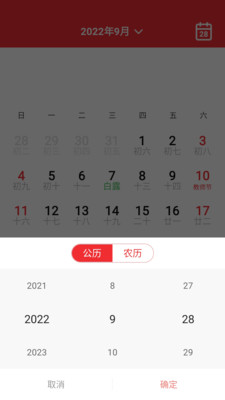 快乐天气日历原版图4