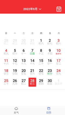 快乐天气日历原版图2