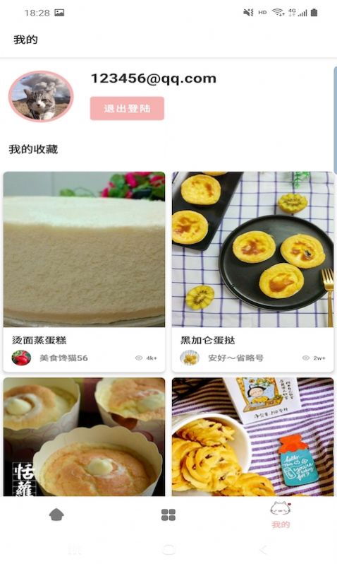 满意菜谱官方正版图2