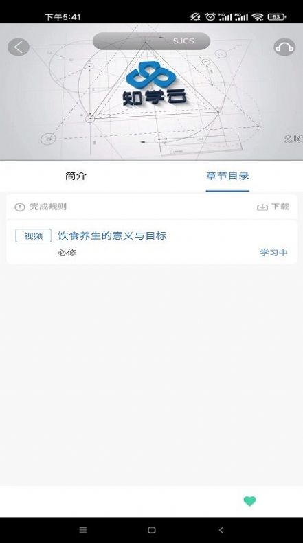 申享通学手机免费版图4