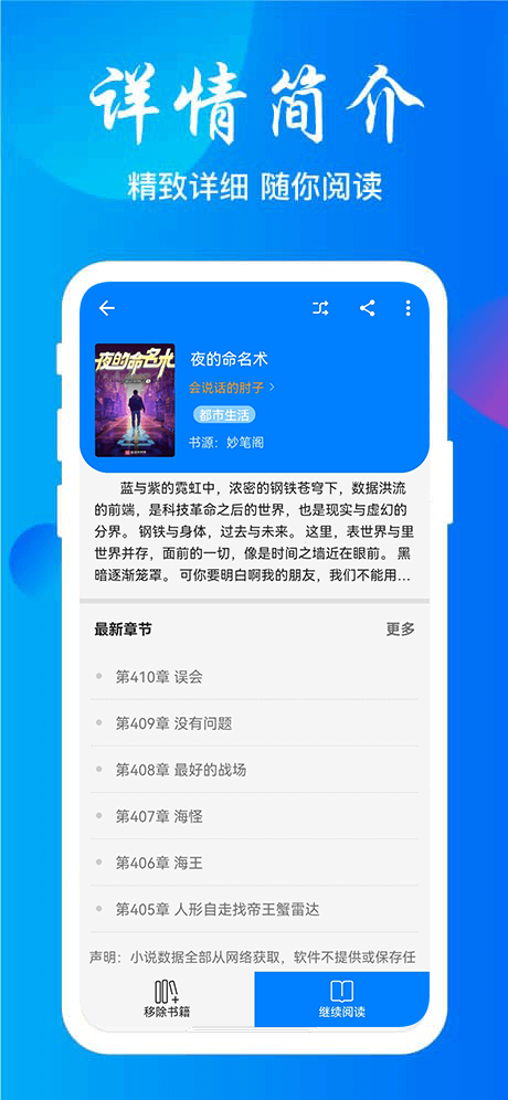云兔搜书去广告版