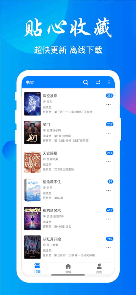云兔搜书去广告版