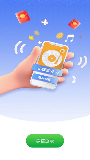 闪电计步免费原版图3