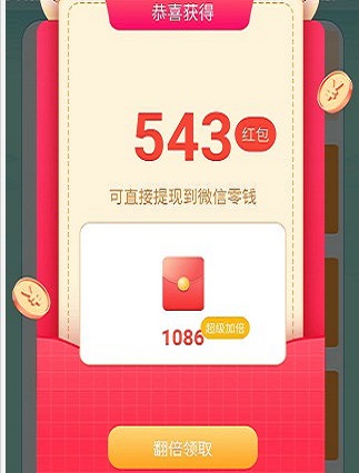 闪电计步免费原版图1
