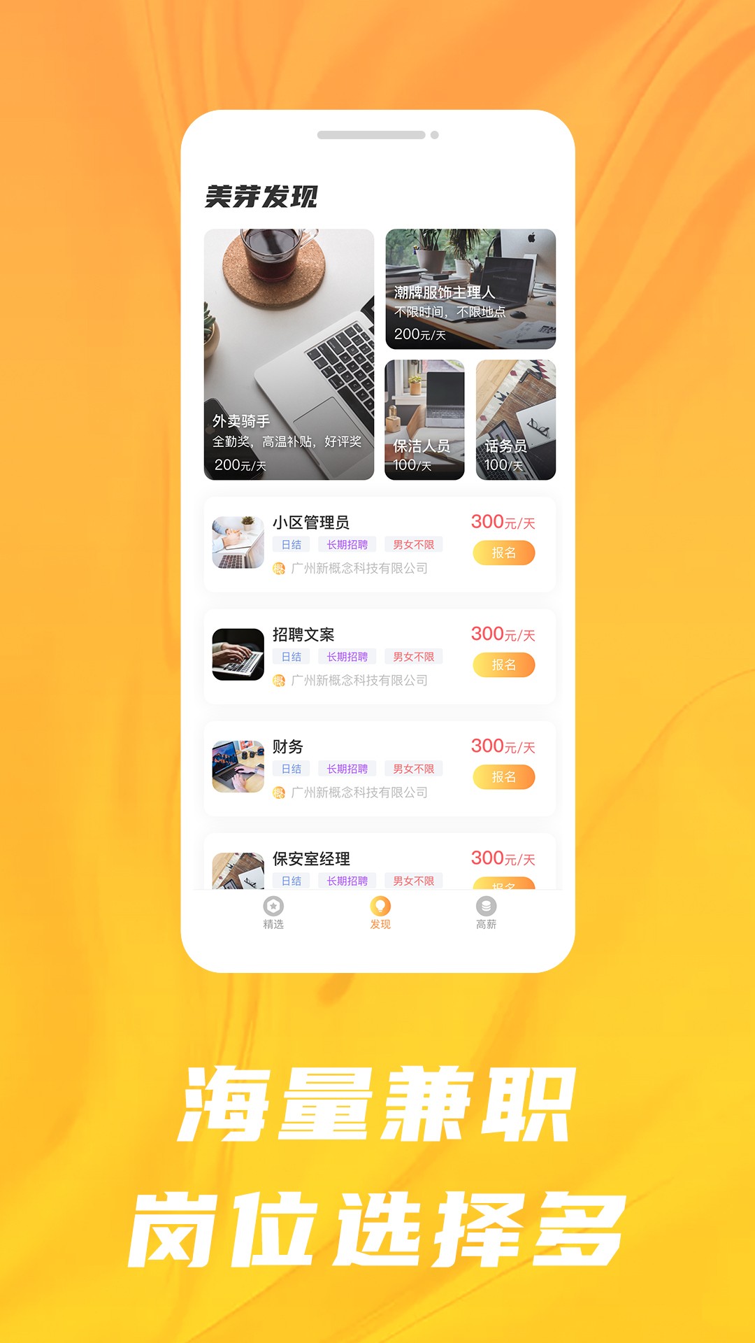 美芽招聘图2