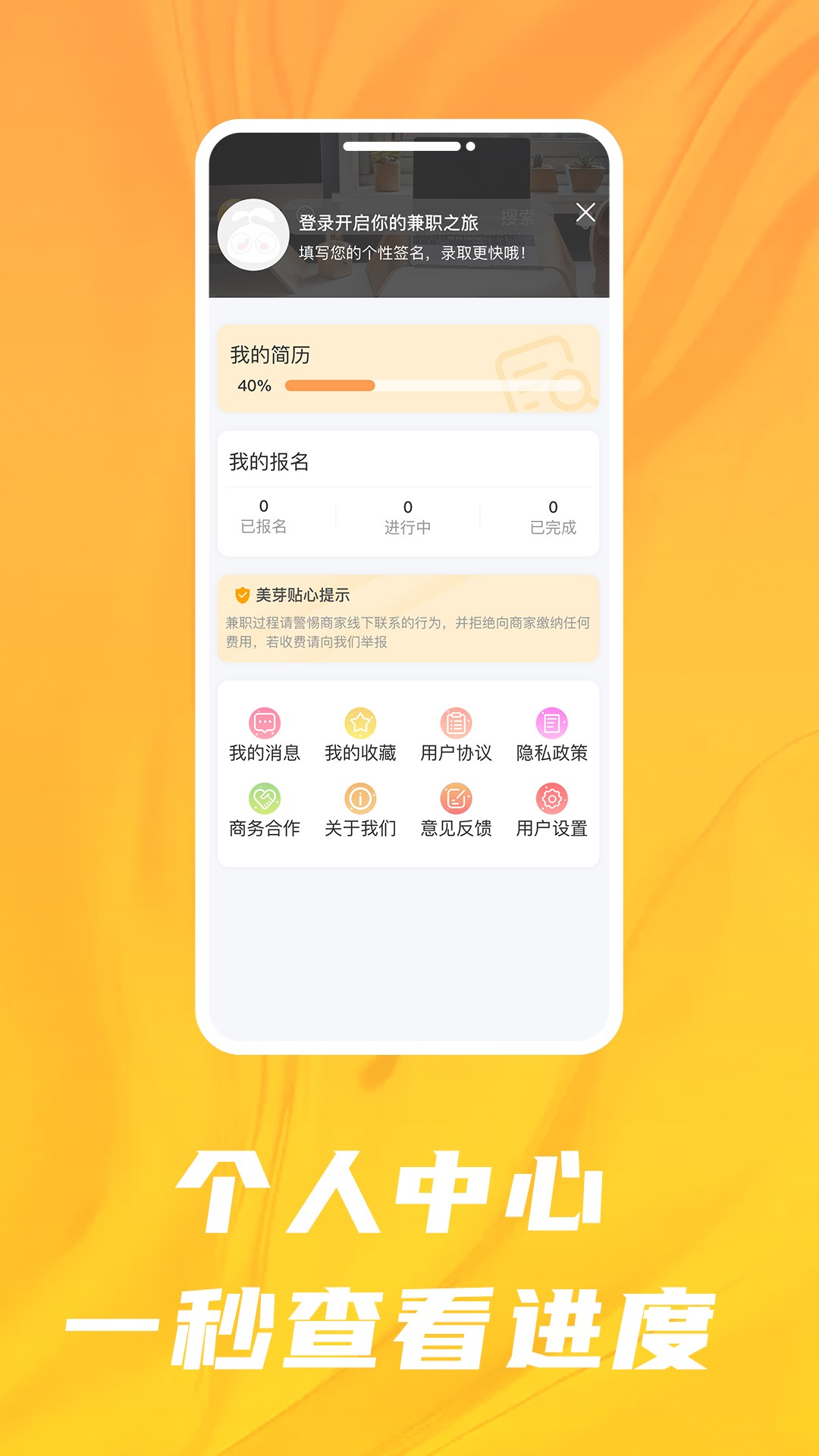 美芽招聘图1