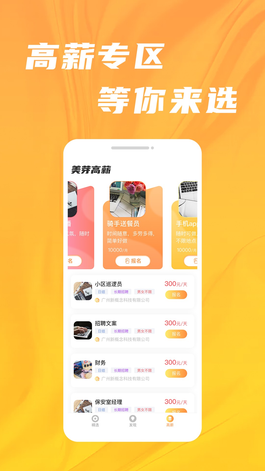 美芽招聘图3