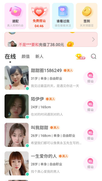 微甜畅聊(1)