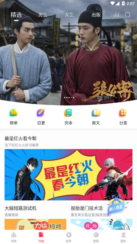 有兔阅读旧版