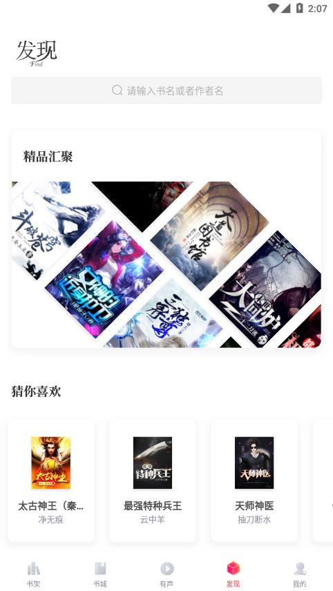 有兔阅读旧版