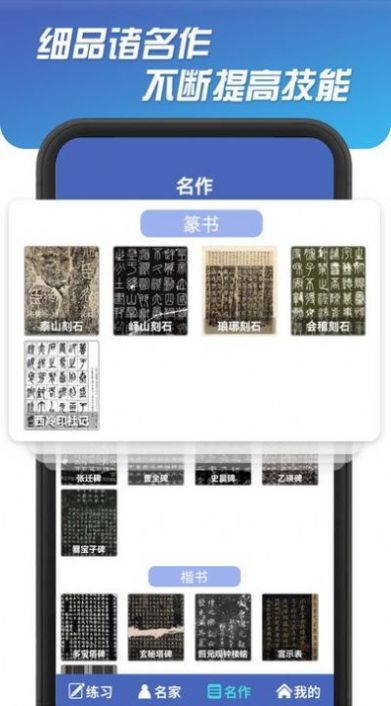 书法达人图2