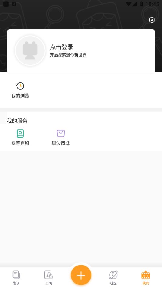 迷你盒子最新版图1