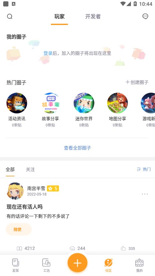 迷你盒子最新版图4