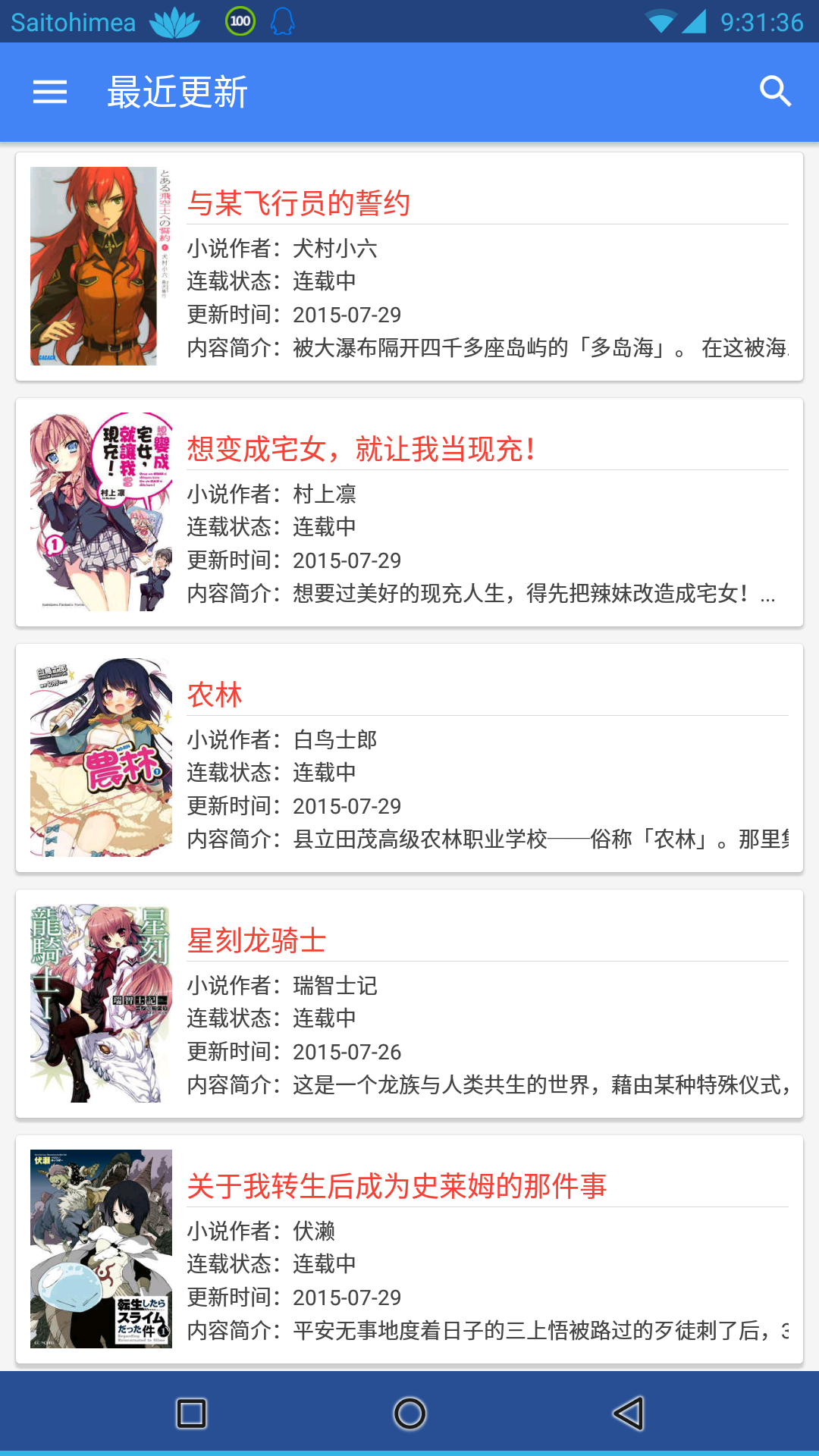 轻小说文库(3)