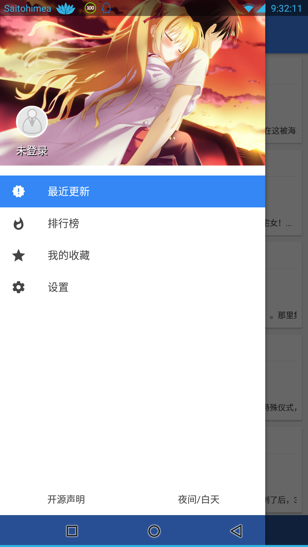 轻小说文库(4)