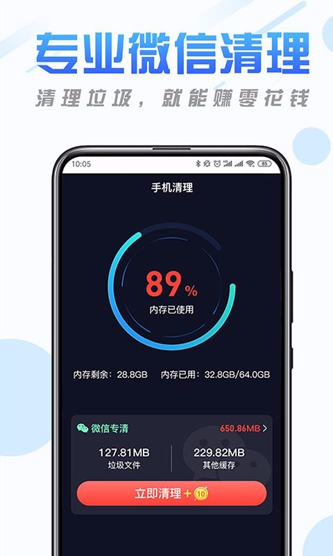 纯净清理精灵免费原版图4
