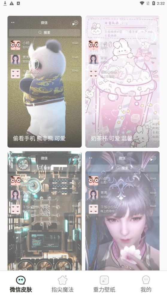 小迈壁纸秀(4)