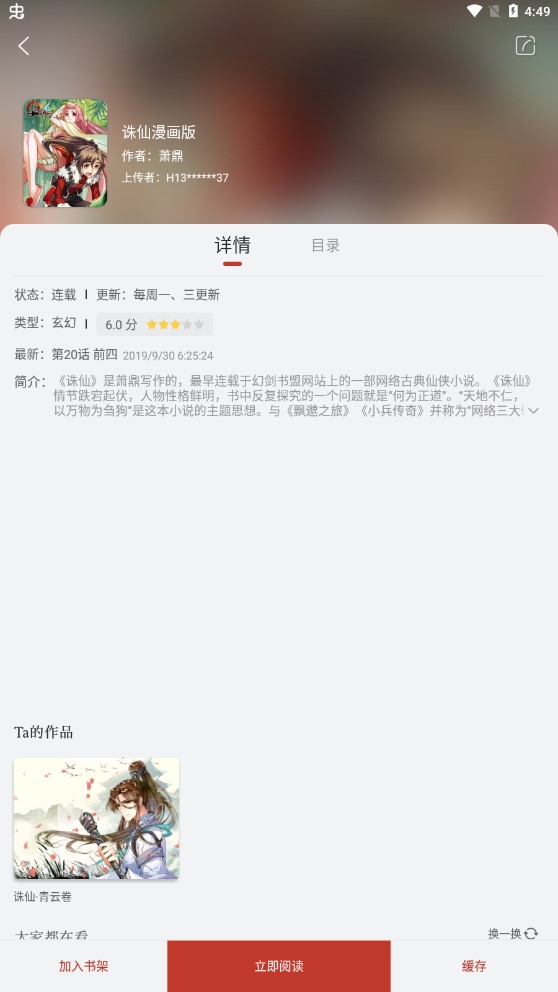 追漫大师旧版
