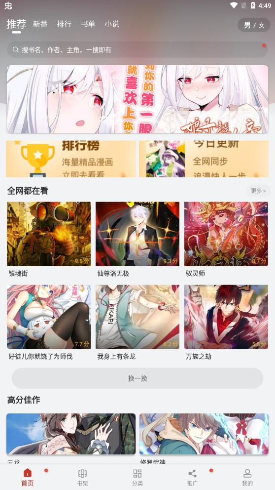 追漫大师旧版