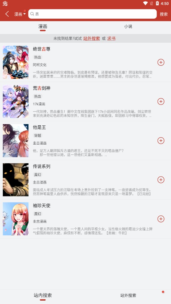 追漫大师无广告免费版