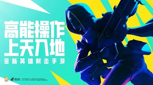 高能英雄国际服版图1