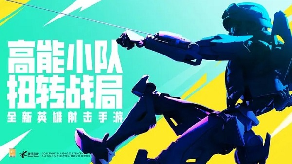 高能英雄国际服版图3