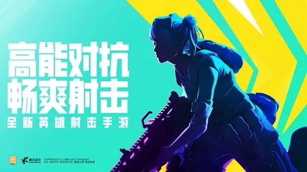 高能英雄国际服版图5