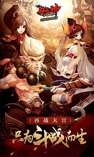 全民斗战神游戏完整版(1)