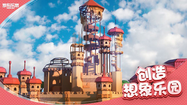 罗布乐思国际服安装器版图3