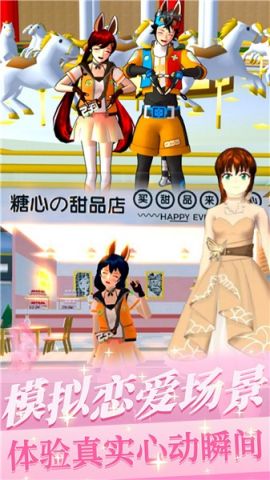 樱花少女初恋时光图1
