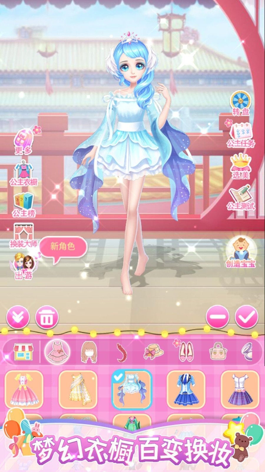 樱花换装秀图3