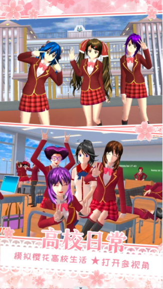 樱花校园在逃公主图3