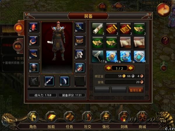 楚汉问鼎游戏纯净最新版图3