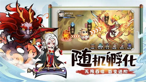 山海北荒卷图3