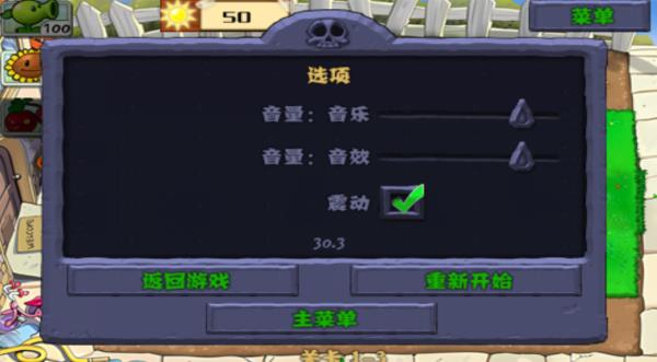 植物大战僵尸我的发版截图4
