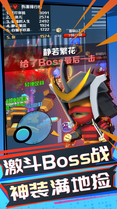 吃鸡全明星图2