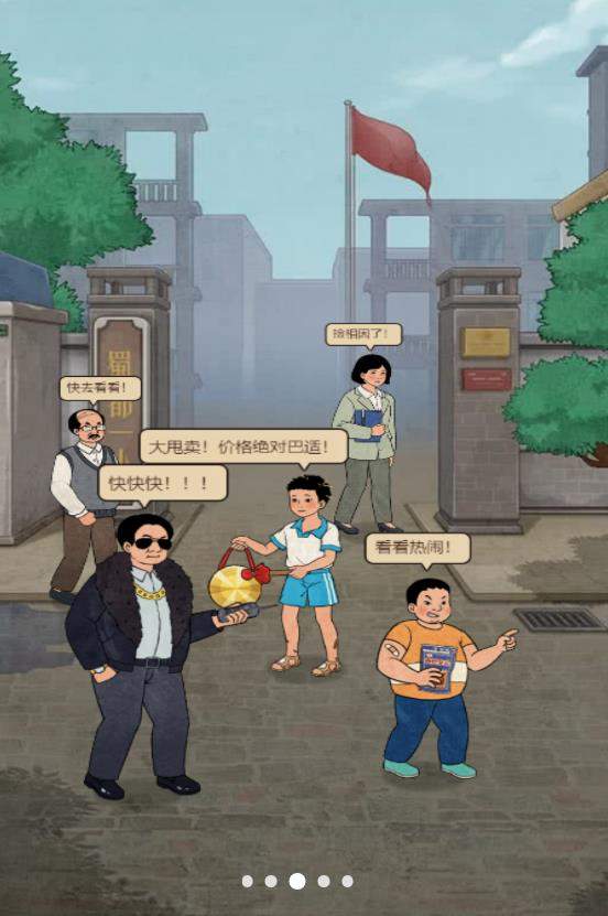 校园小卖部图2