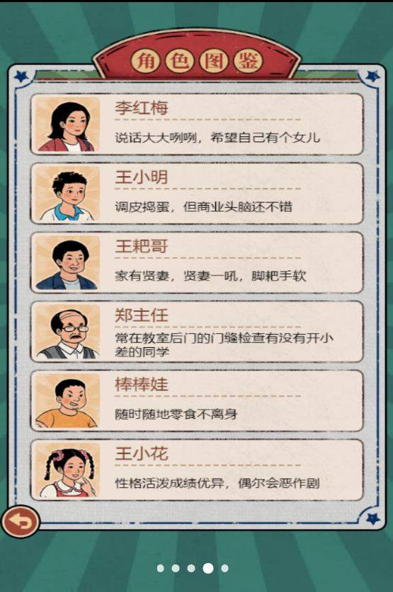 校园小卖部图1