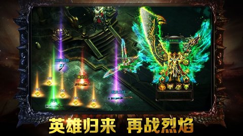 英雄烈焰无广告版图1