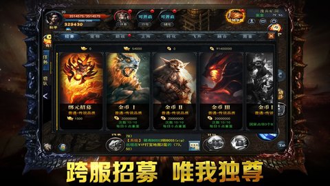 英雄烈焰无广告版图2