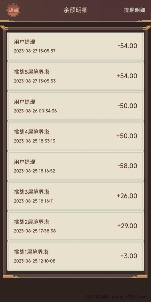 链游修仙(1)
