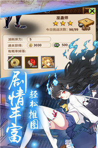 式神少女最新版(3)