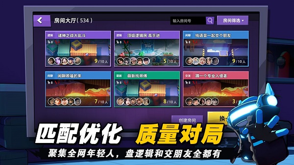 谁是内鬼中文MOD菜单版(1)