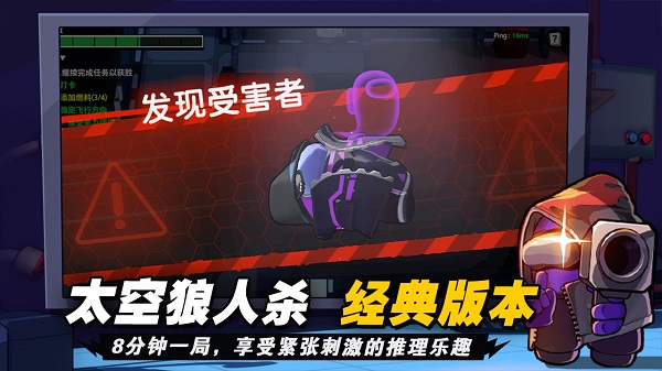 谁是内鬼中文MOD菜单版(2)